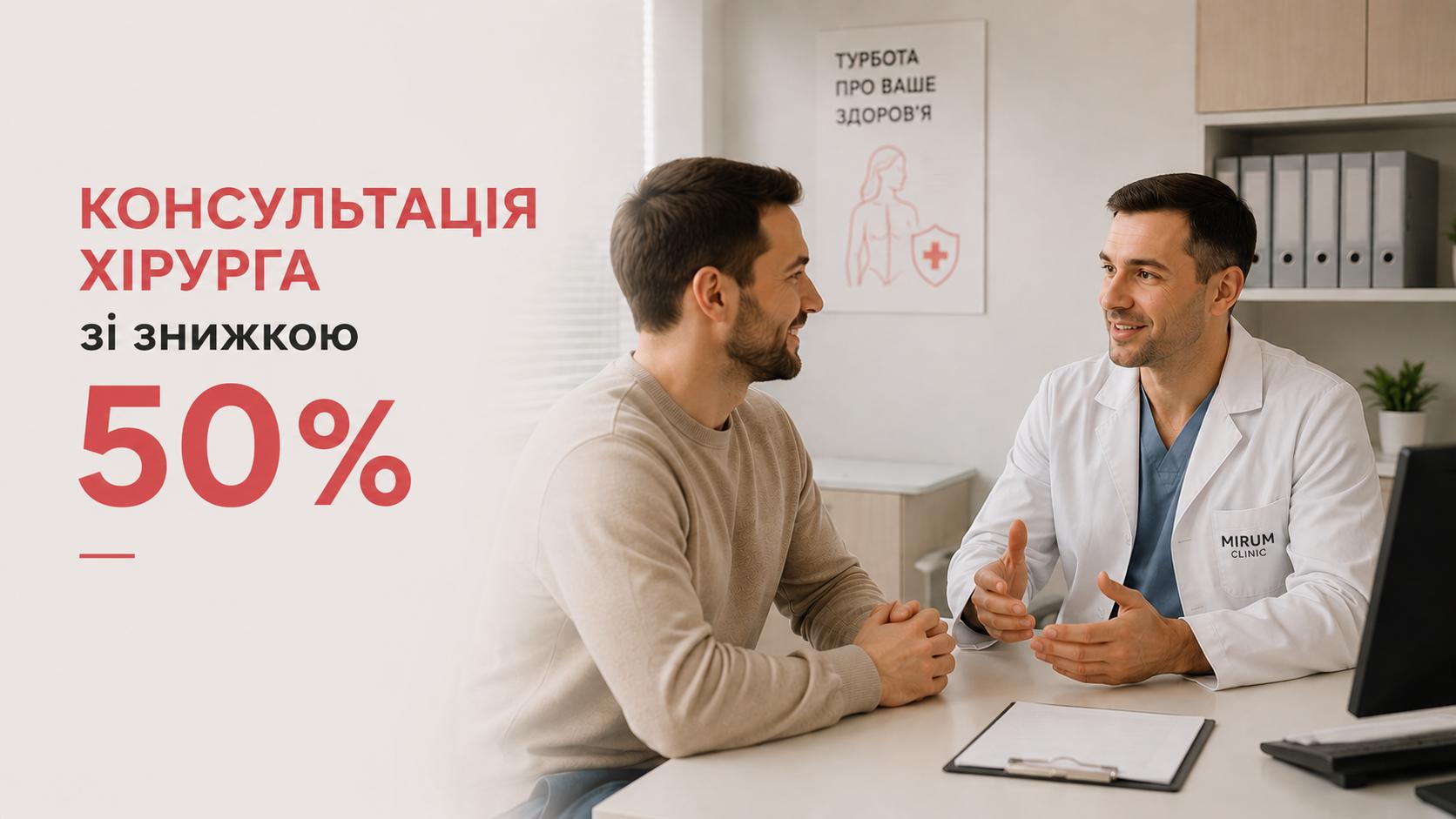 MirumClinic_Surgent