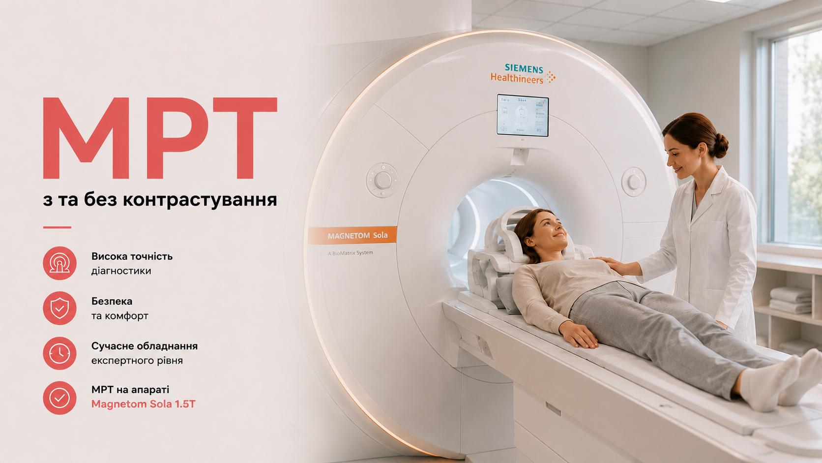 MIRUMClinic_MRI