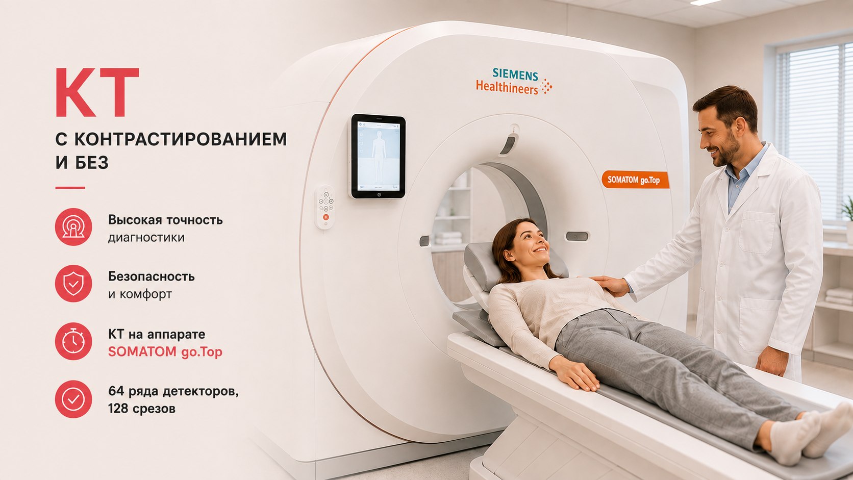 MirumClinic-CT_RU