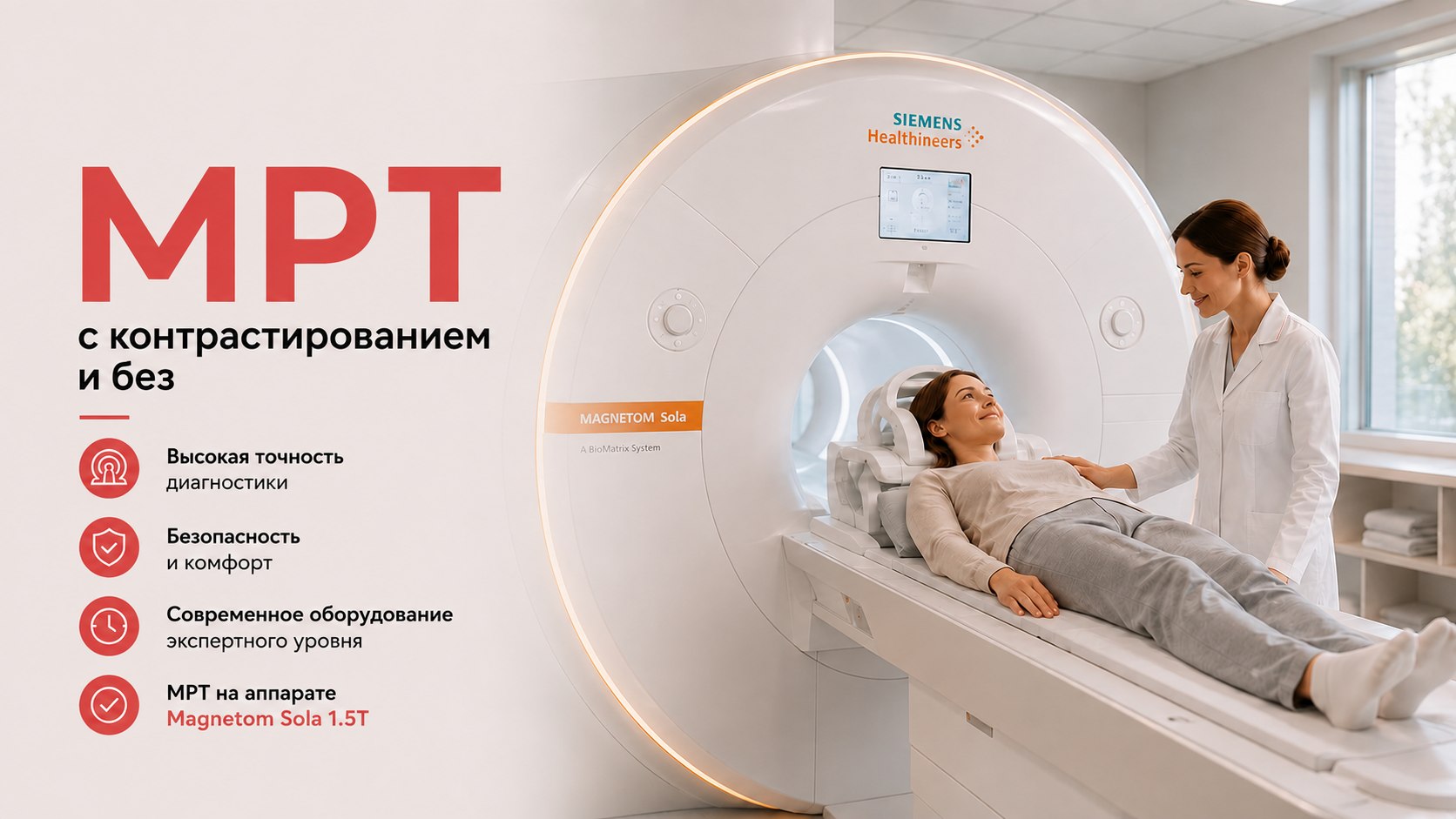 MirumClinic-MRI_RU