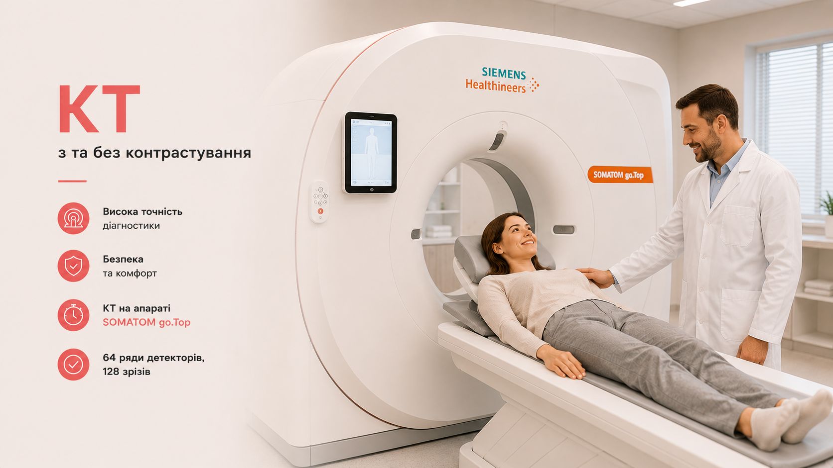 MirumClinic_СT