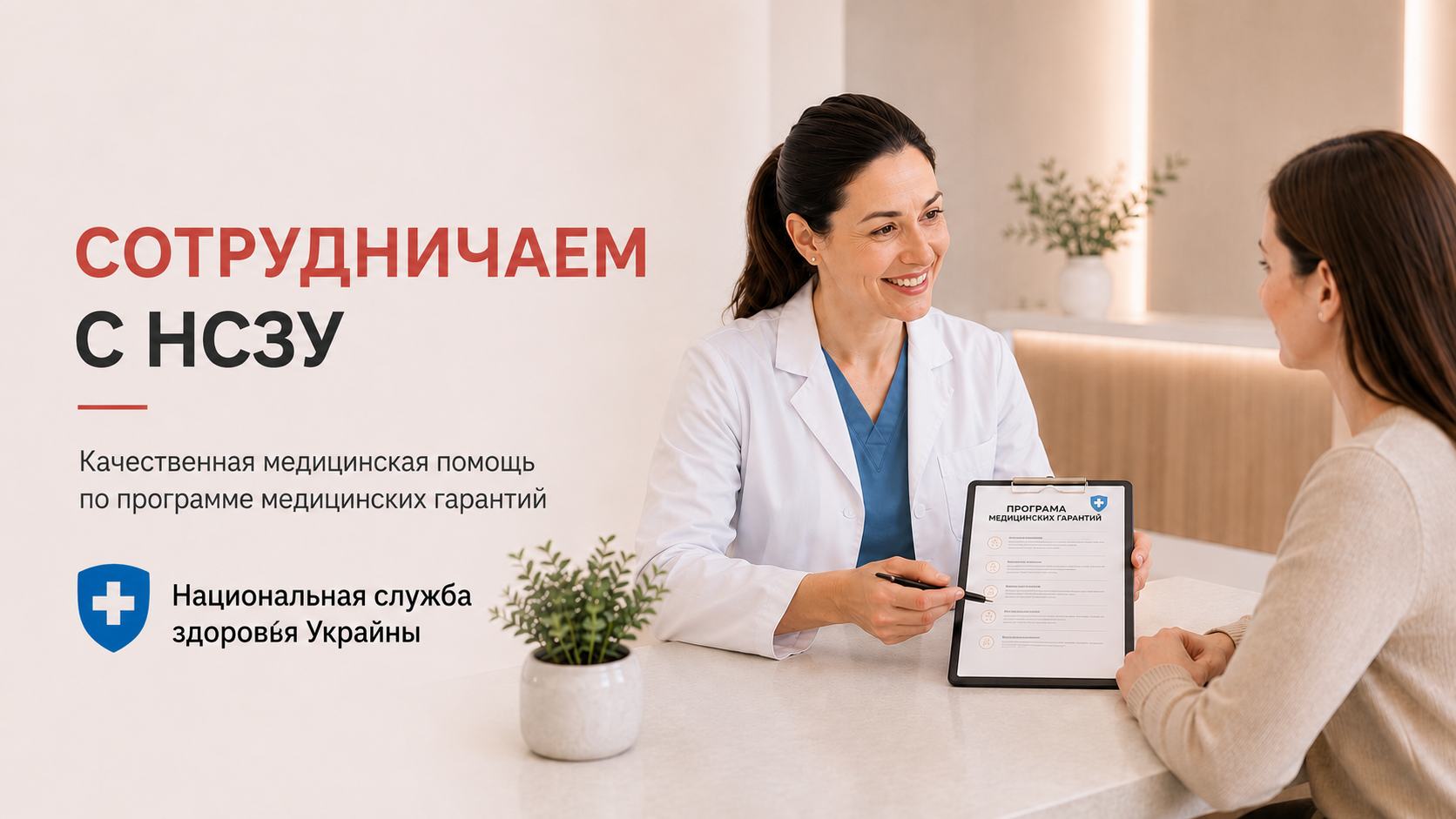 MirumClinic_nszu_ru