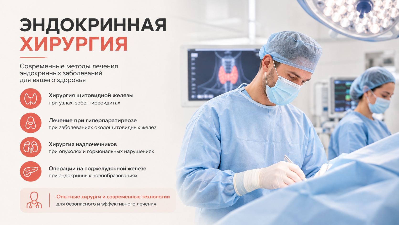 MirumClinic_surgery_endokrynna_ru