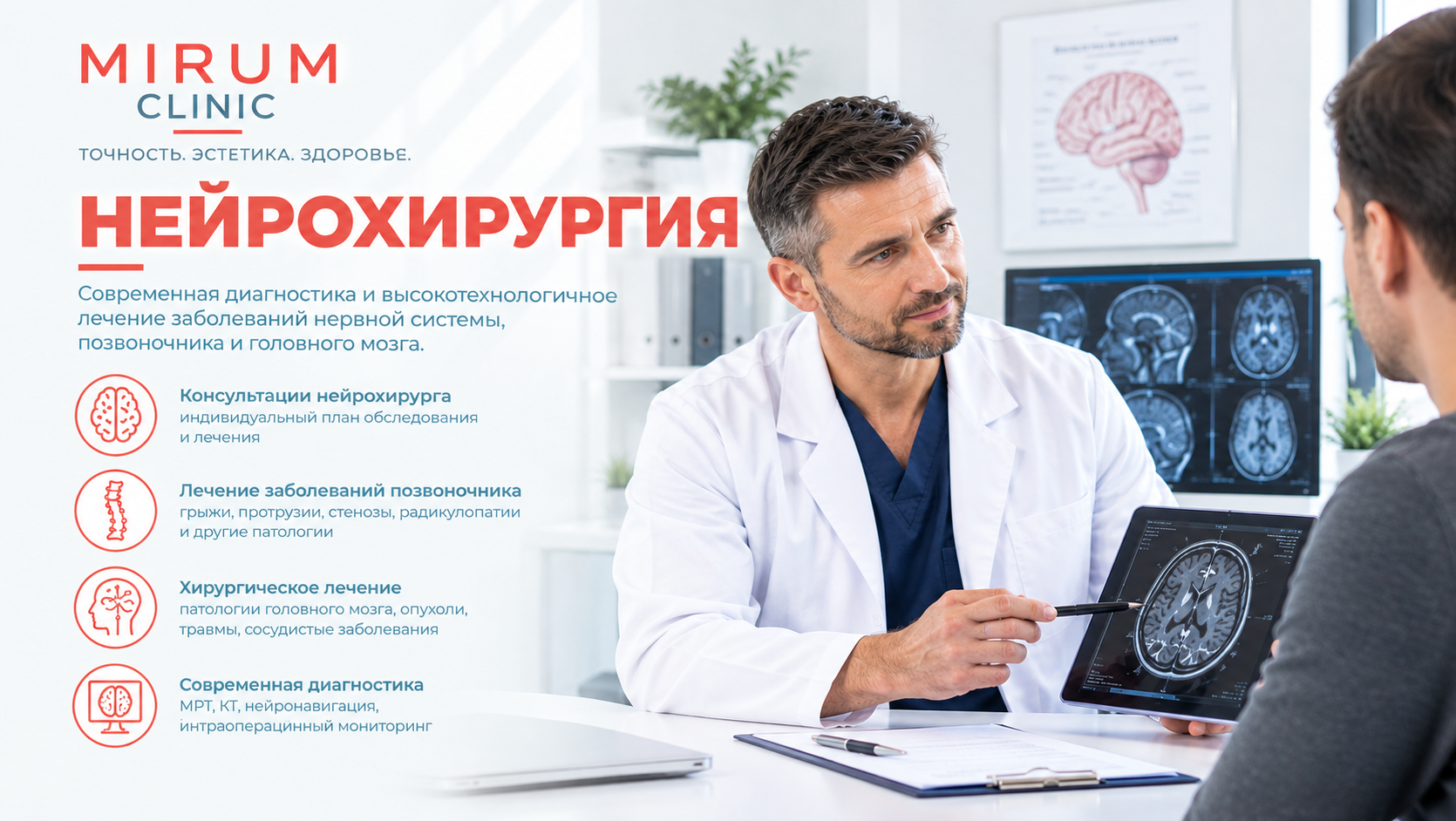 Нейрохирургия