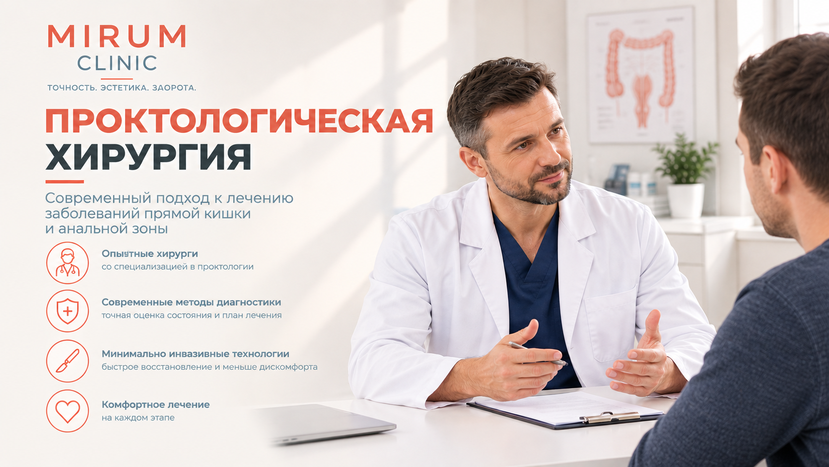 Проктологическая хирургия