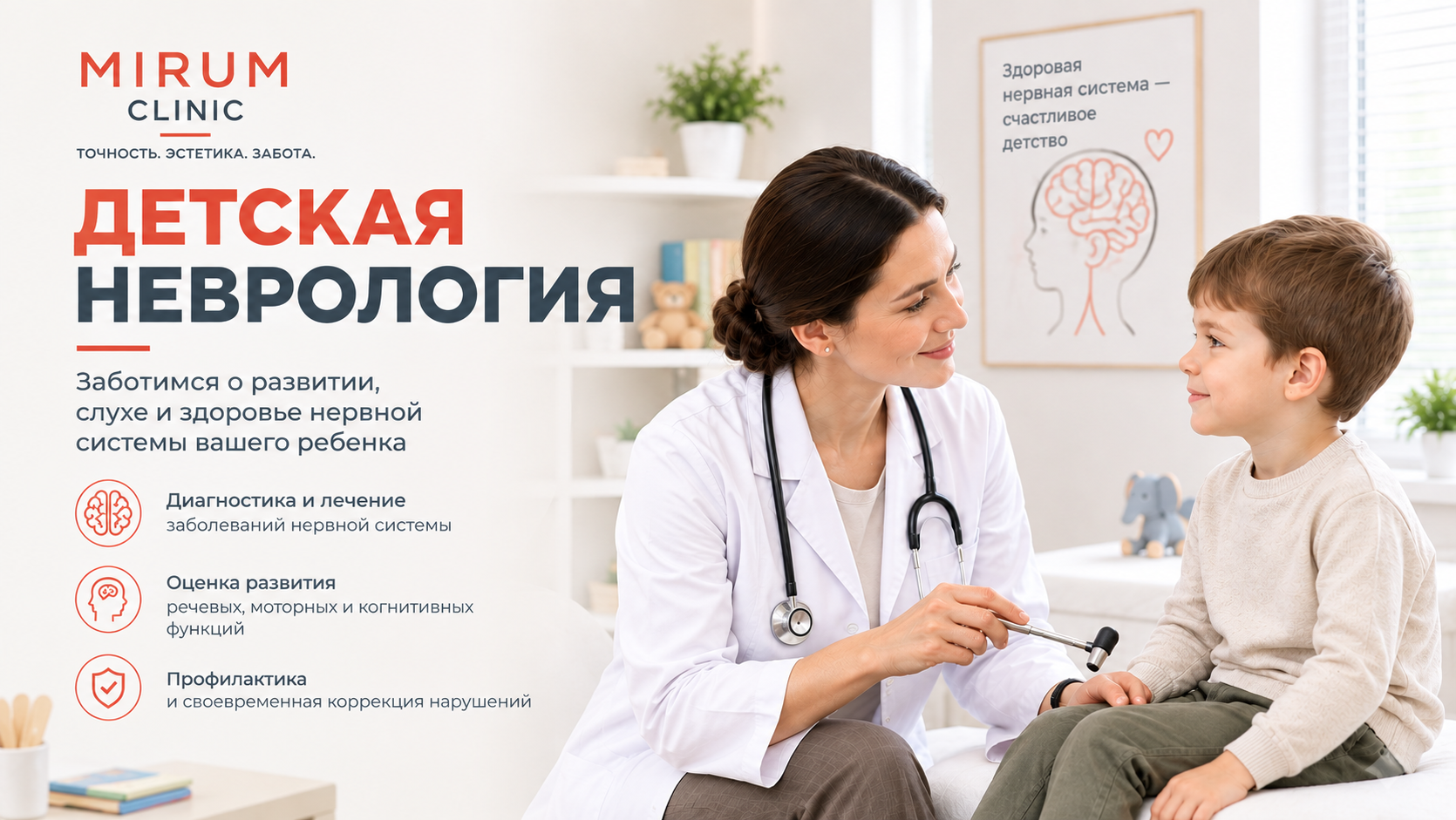 Детская неврология