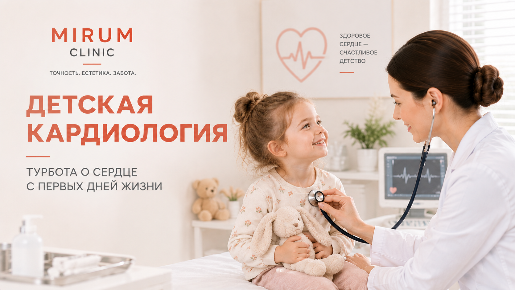 Кардиология детская