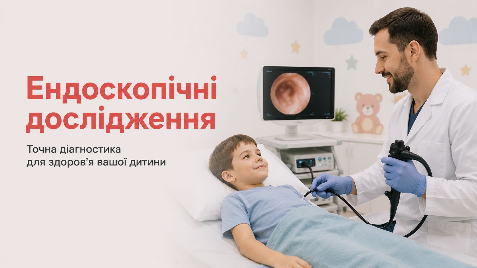 MirumClinic_kids_endoskop