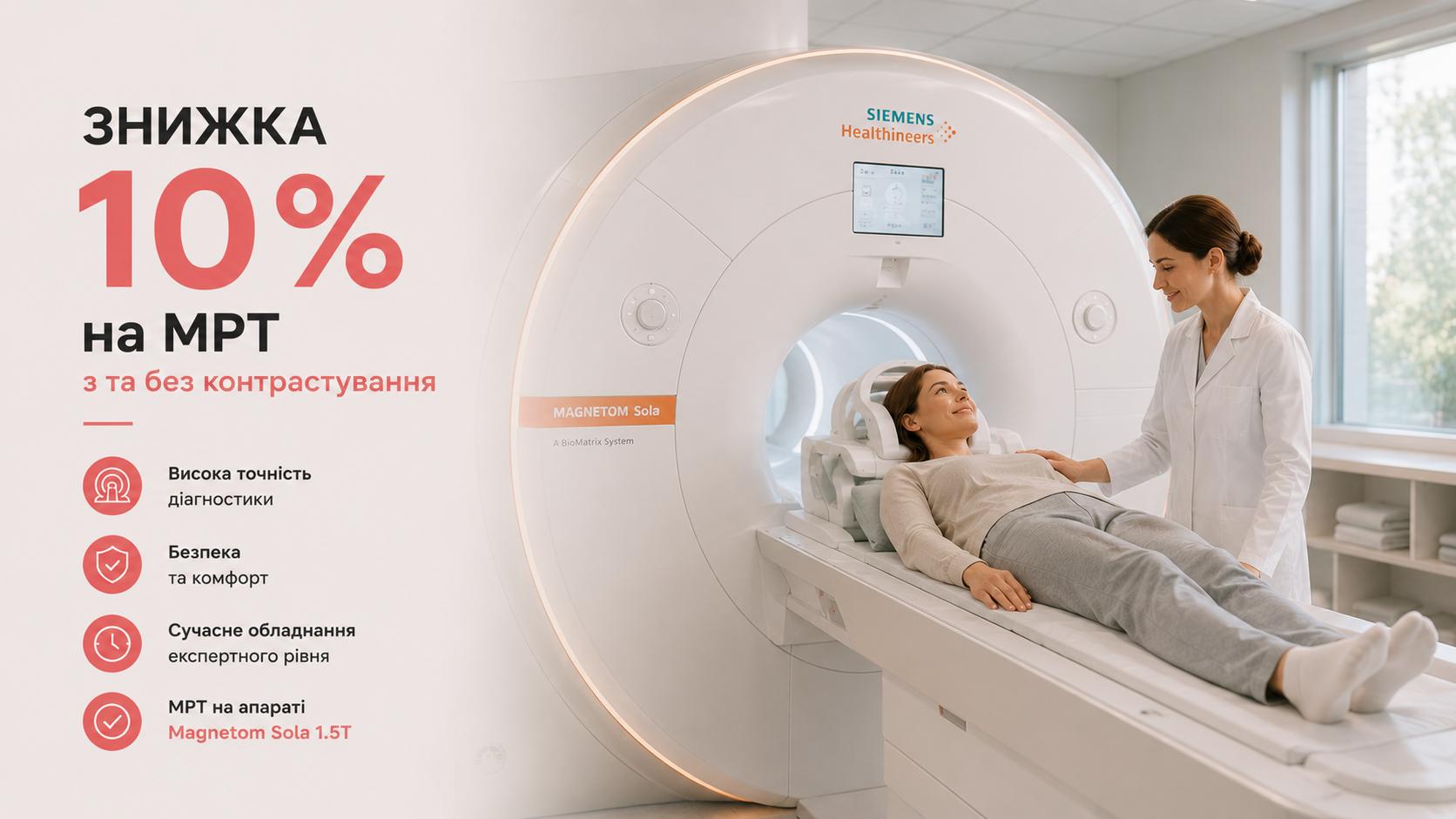 MirumClinic_MRI_10