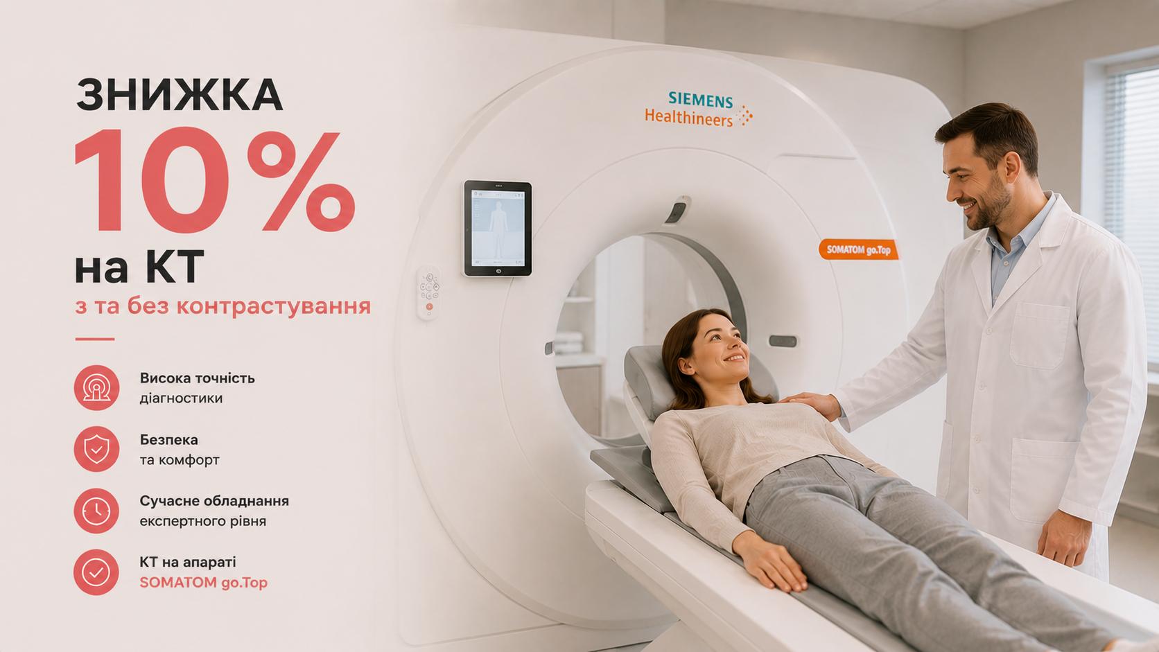 MirumClinic_СT_10