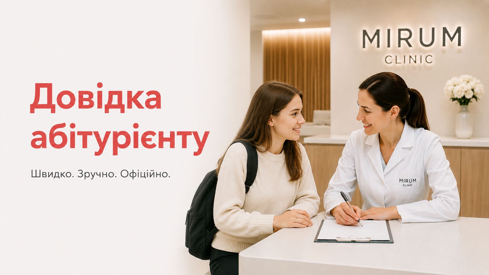 MirumClinic_student