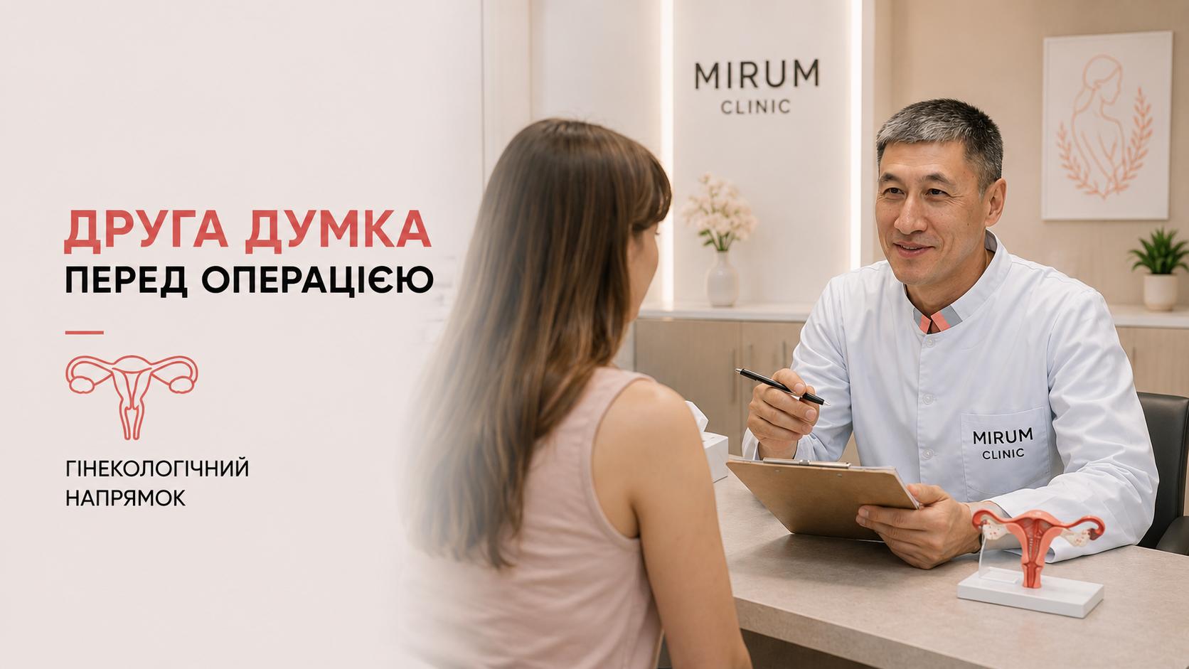 MirumClinic_Li