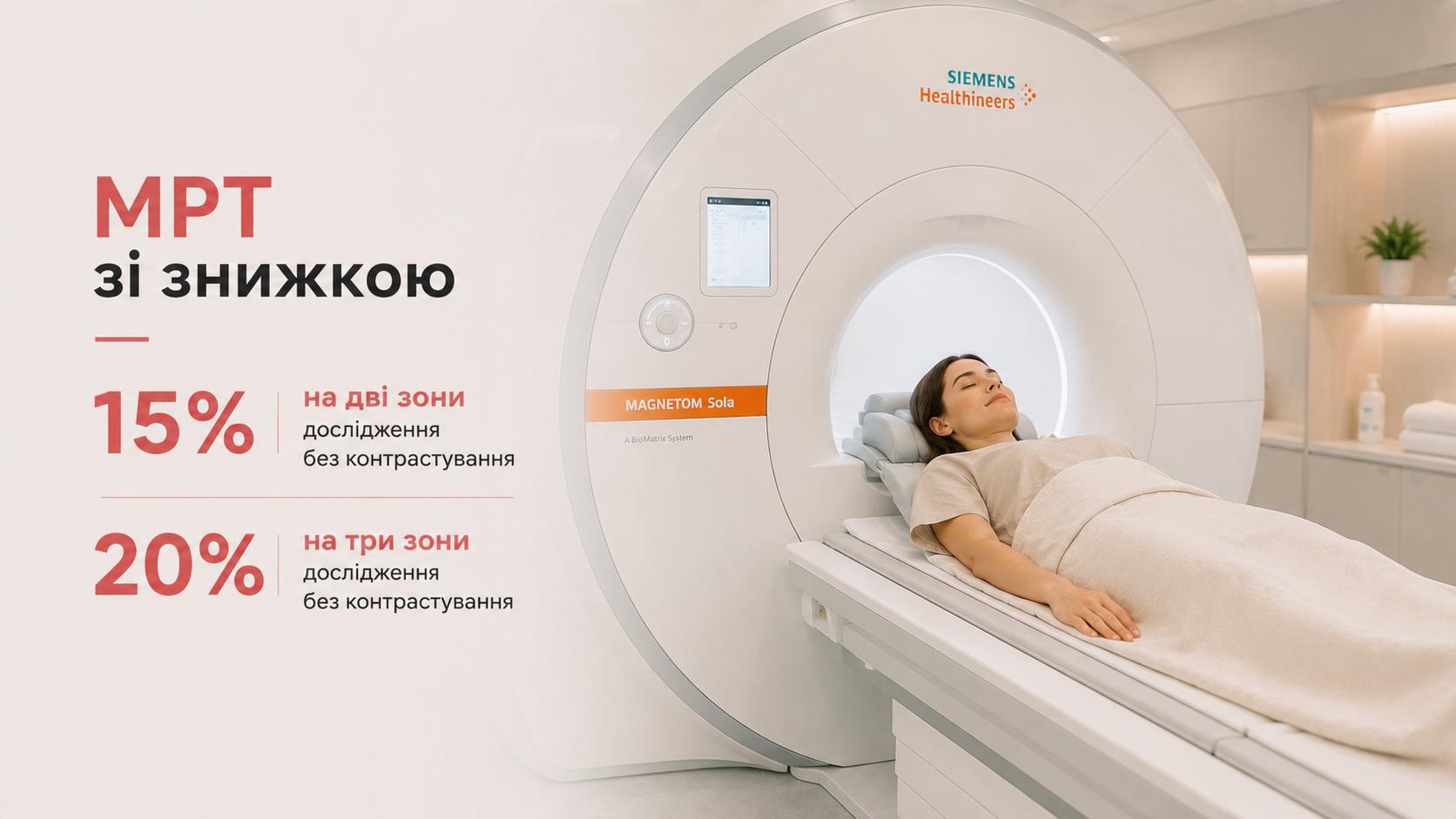 MirumClinic_MRI