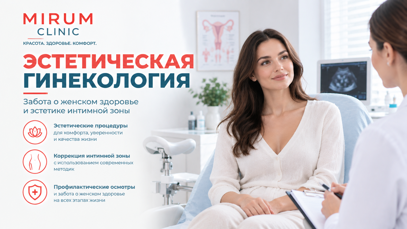 Эстетическая гинекология