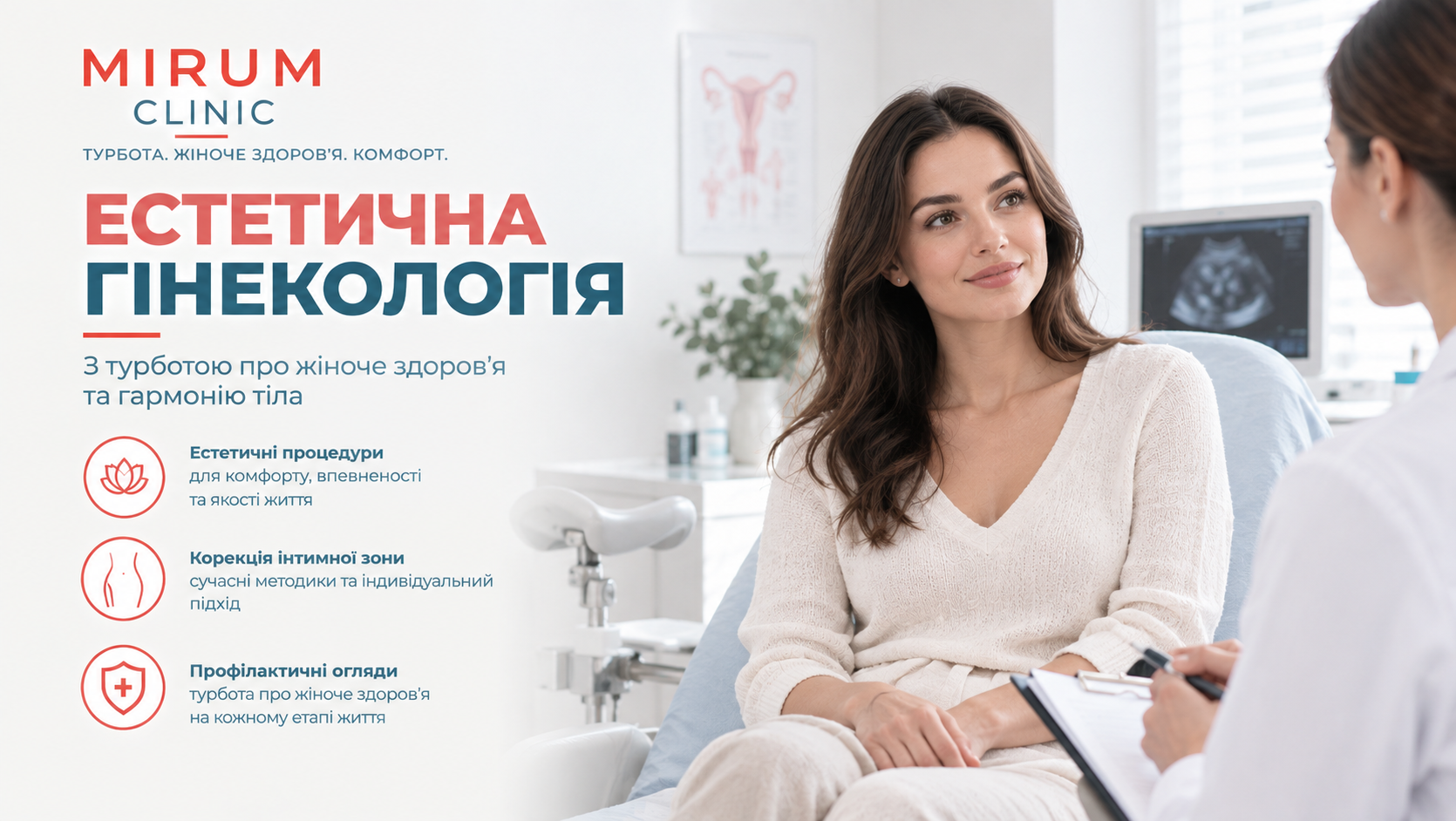 Естетична гінекологія