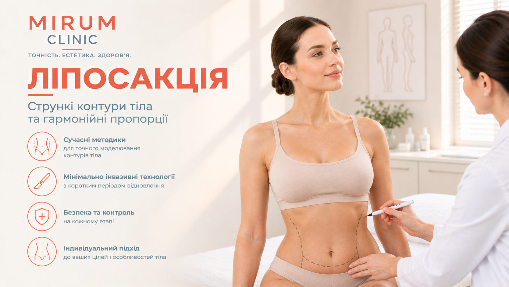Ліпосакція