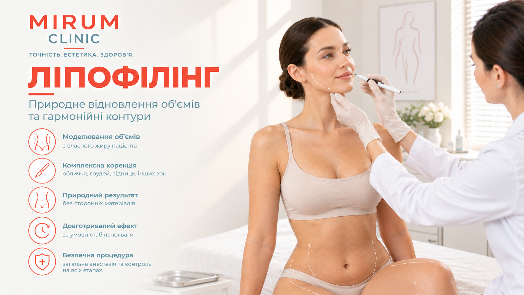 Ліпофілінг 