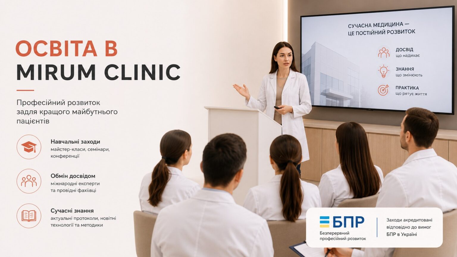 MirumClinic_bpr