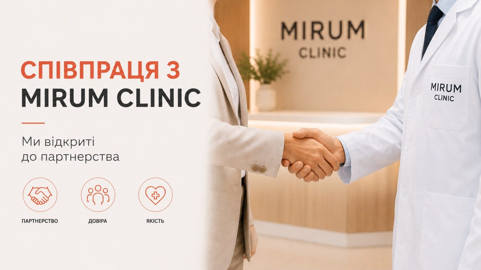 MirumClinic_partners