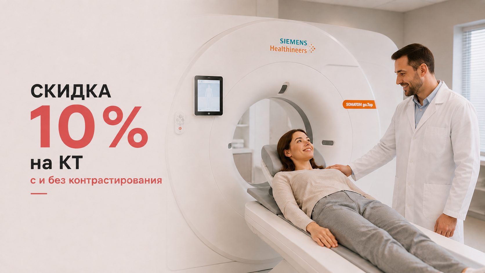 MirumClinic_CT-10_ru