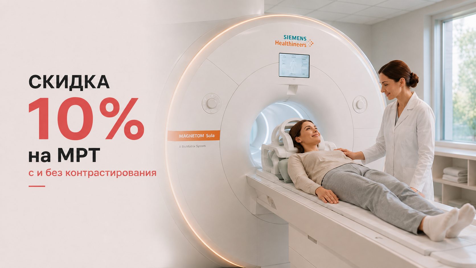 MirumClinic_MRI_10_ru